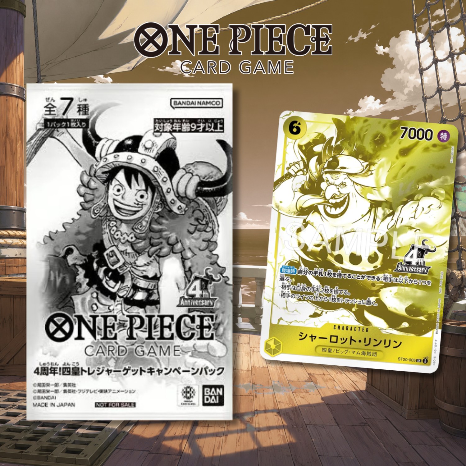 ONE PIECEカードゲーム 4周年トレジャージェットキャンペーンパック One Piece Card Game 4th Anniversary Treasure Get Campaign Pack