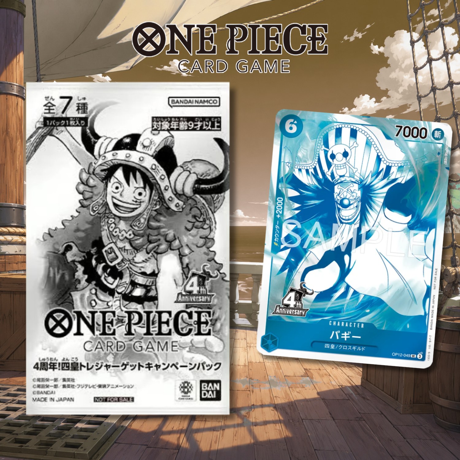One Piece Card Game 4th Anniversary Treasure Get Campaign Pack