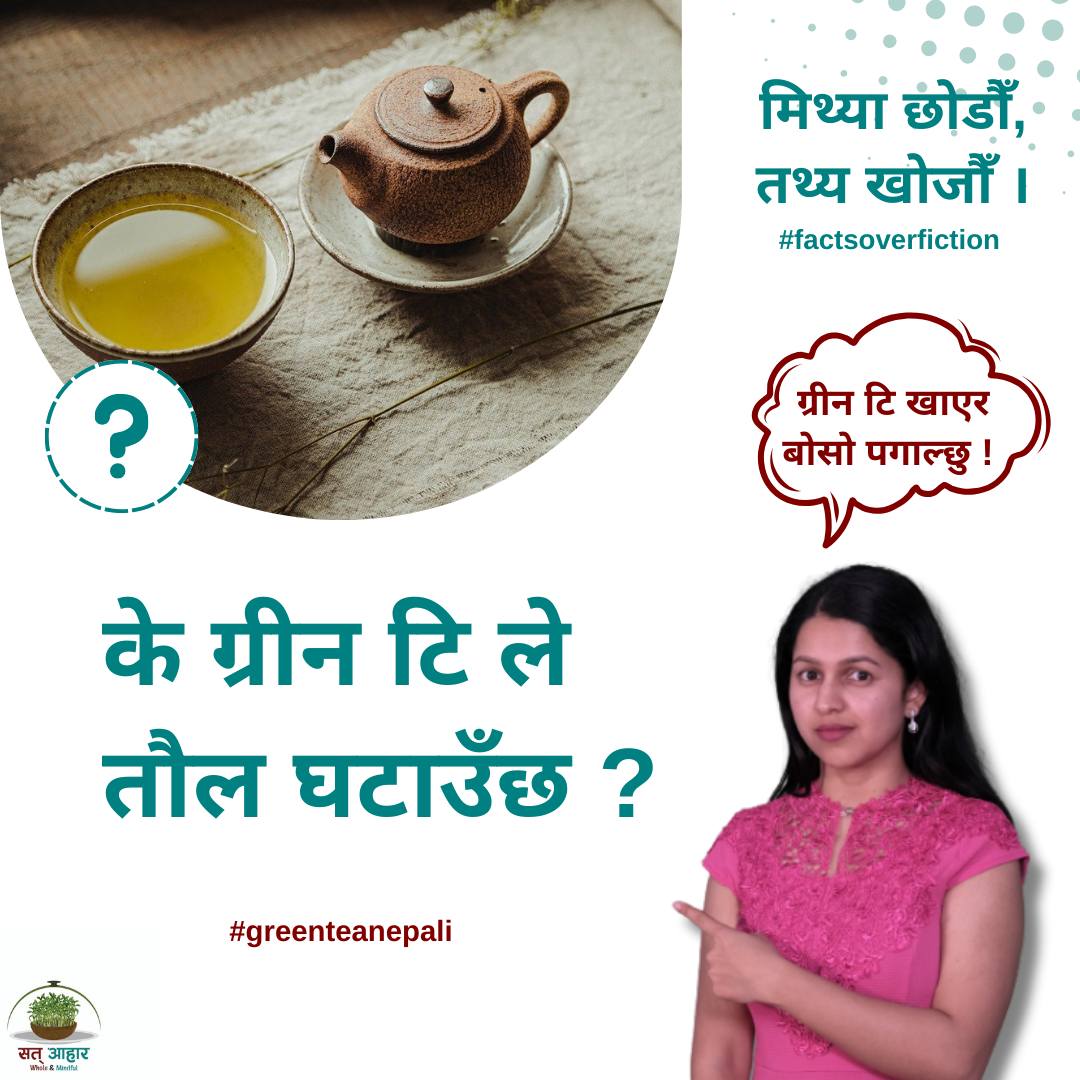 Sataahar सत्आहार