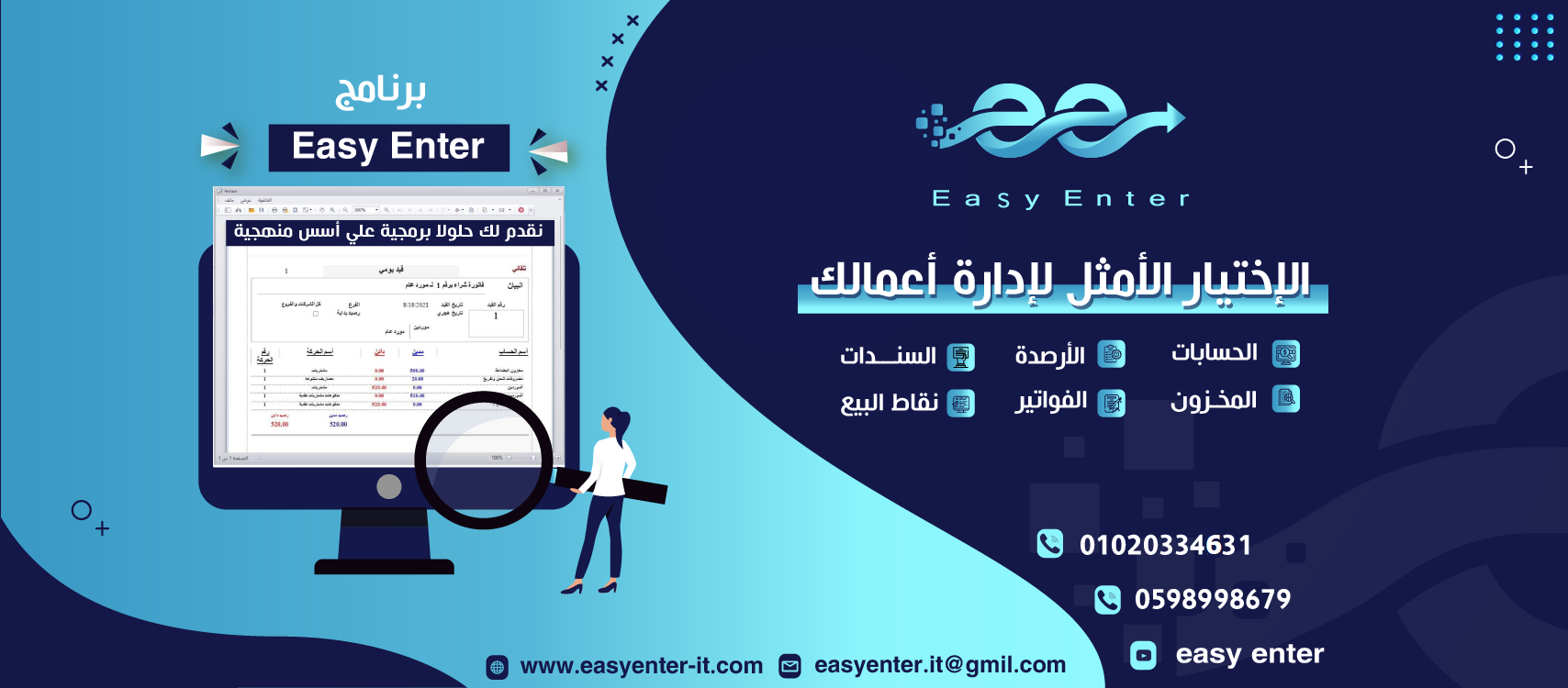 easy enter | Cairo