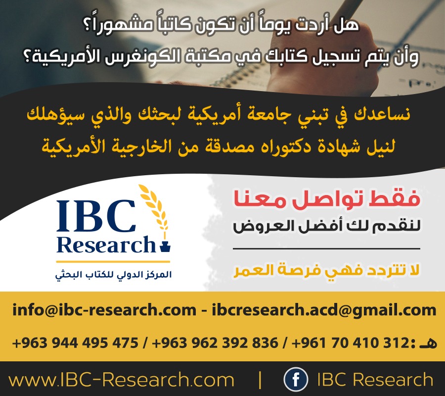 ibc-research