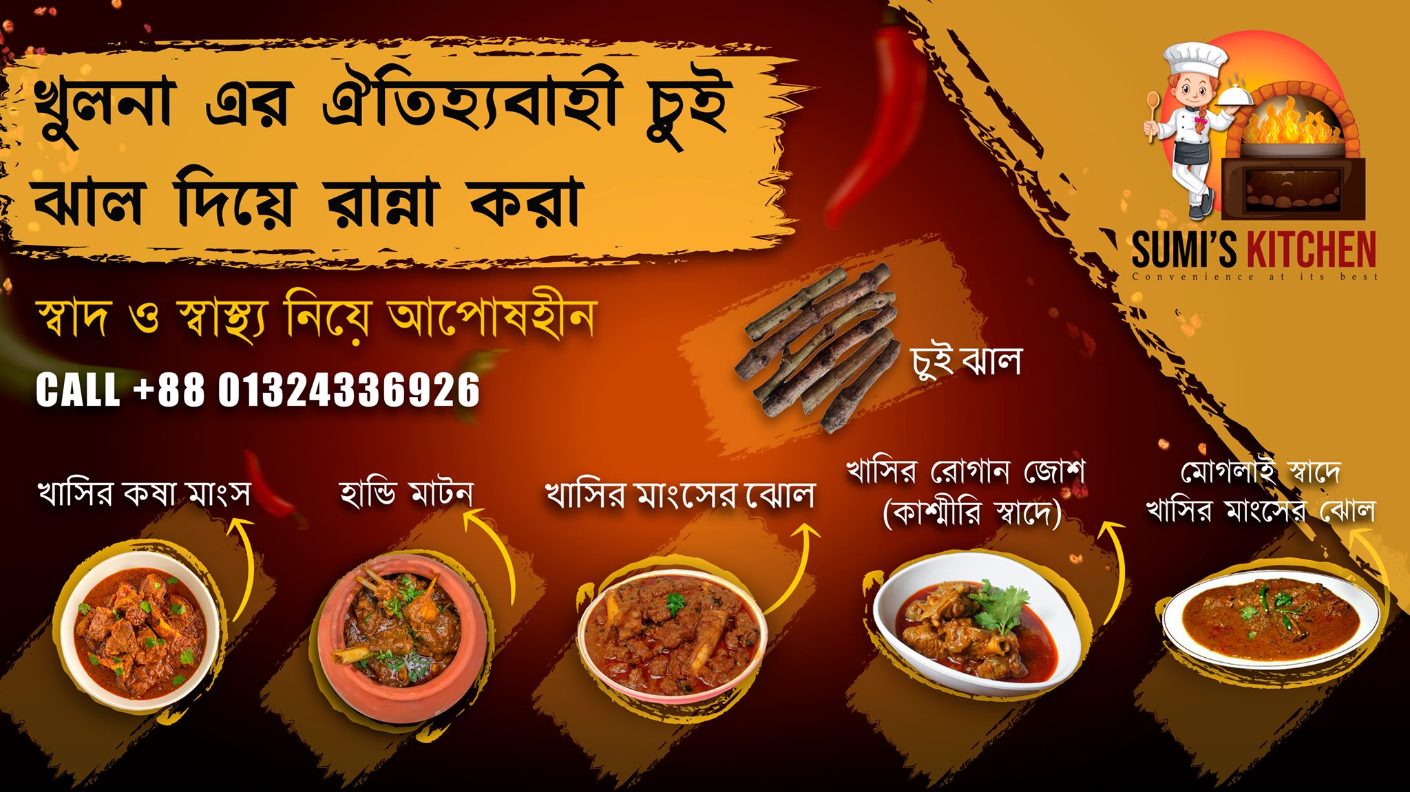 Sumi's Kitchen