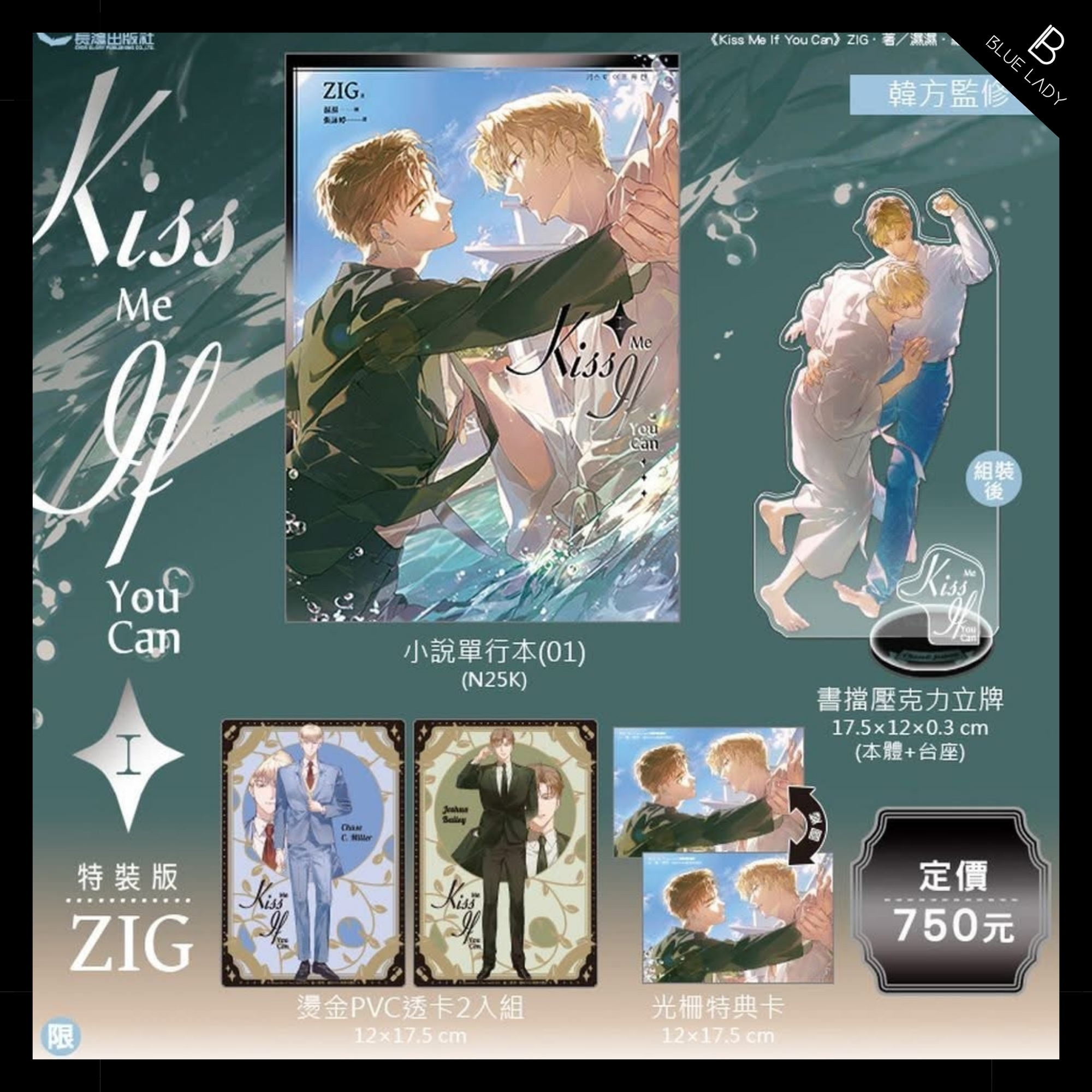 限時預購#韓耽《Kiss Me If You Can1 》特裝版🛒購買連結: www