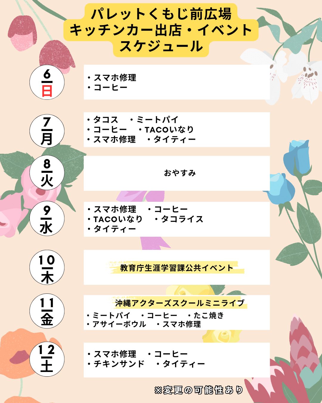 公の場での発言・インタビュー報道記録