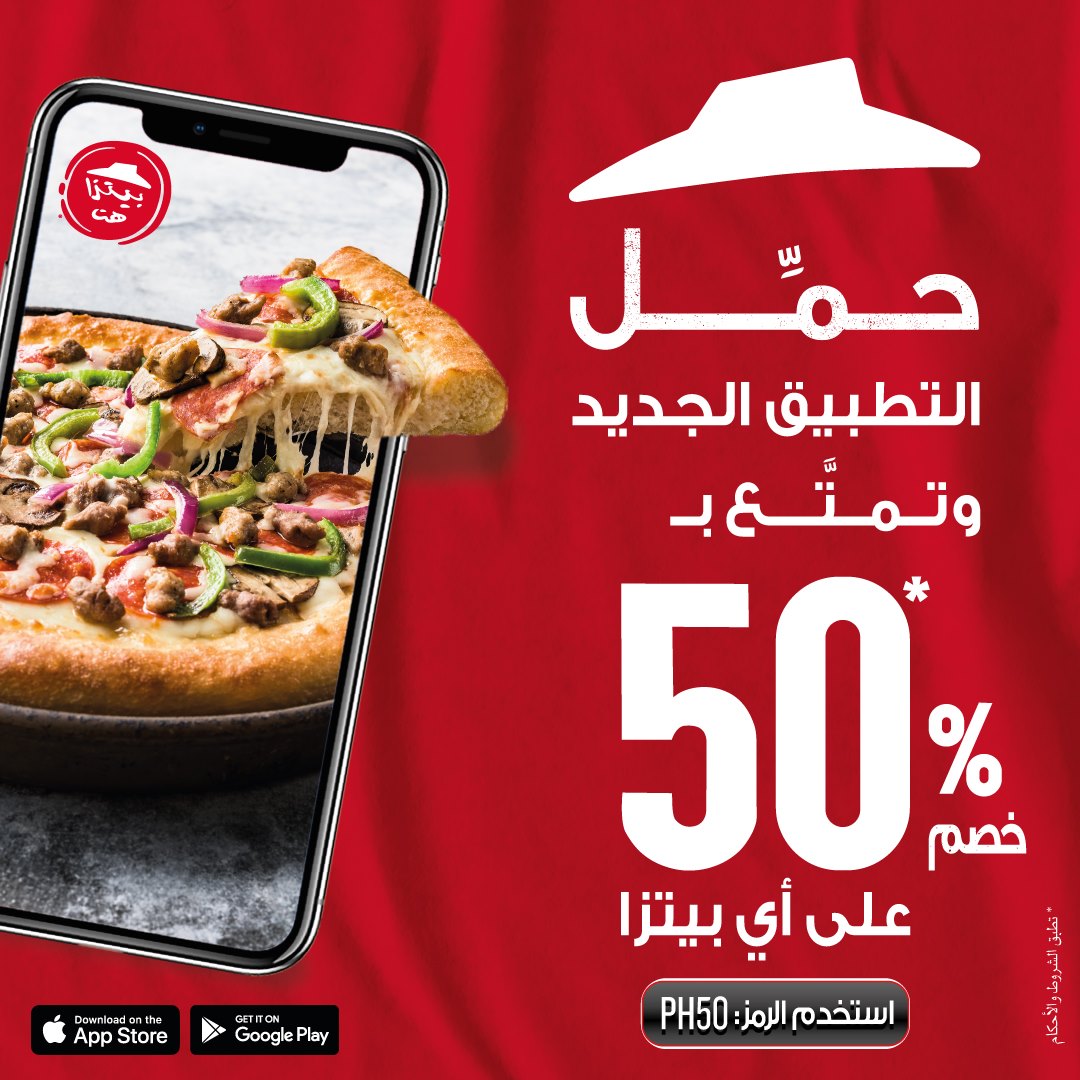Pizza Hut Accueil Facebook