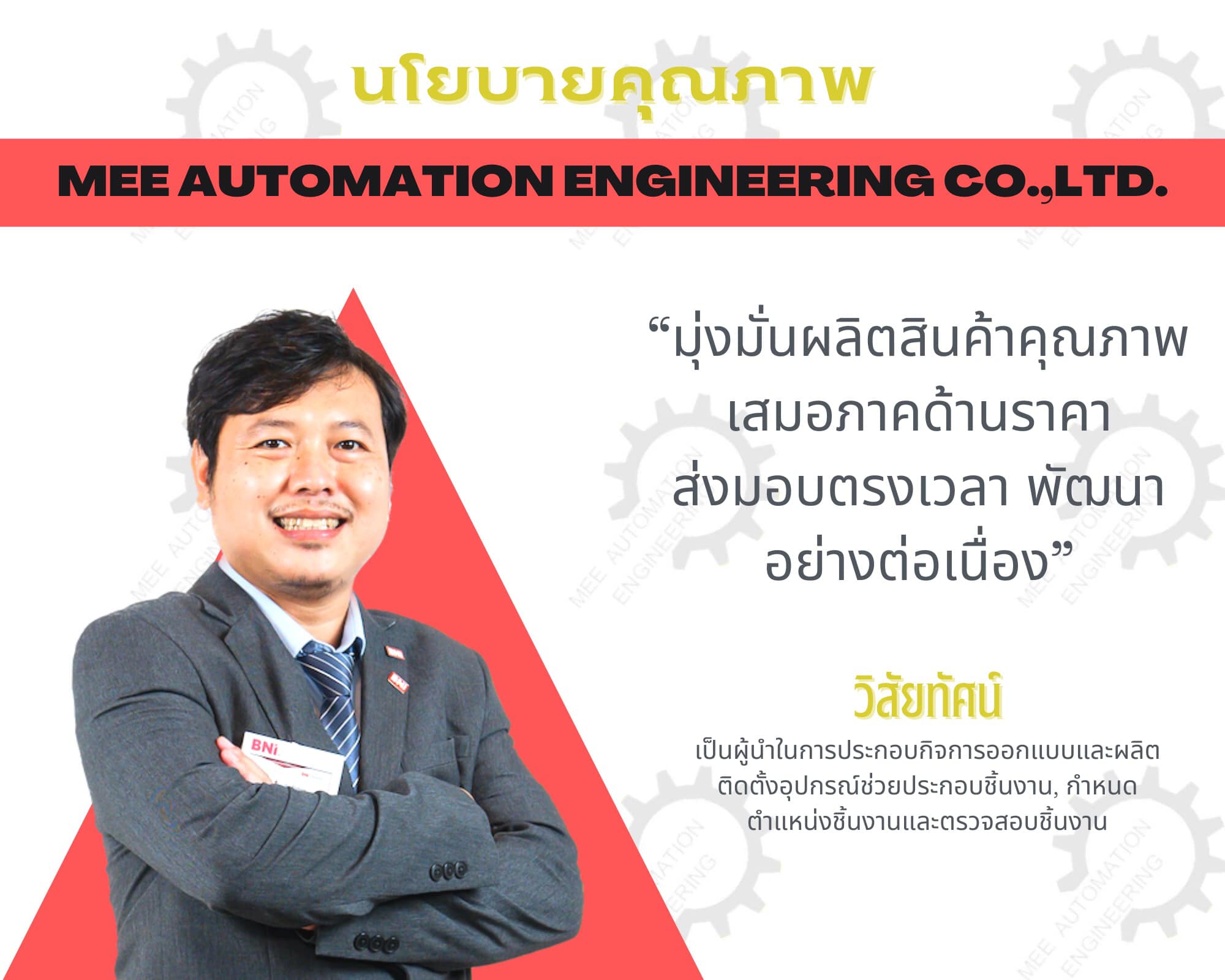 MEE - “ถ้าเปลี่ยนโชคชะตาตัวเองไม่ได้ ก็จงเปลี่ยนทัศนคติของตัวเอง” ยินดี ...