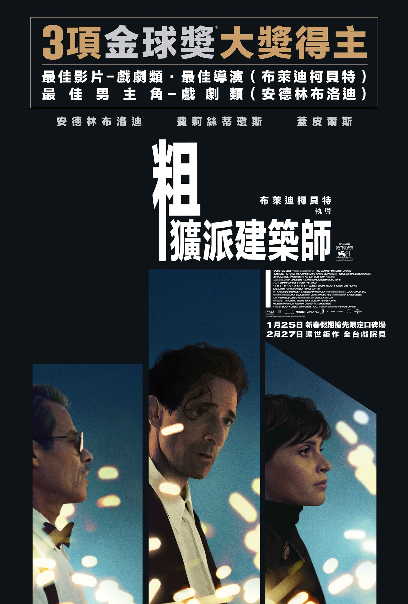 光點台北SPOT-Taipei（台北之家Taipei Film House） - 【《#粗獷派建築師》The Brutalist 今日上映⁣ ...