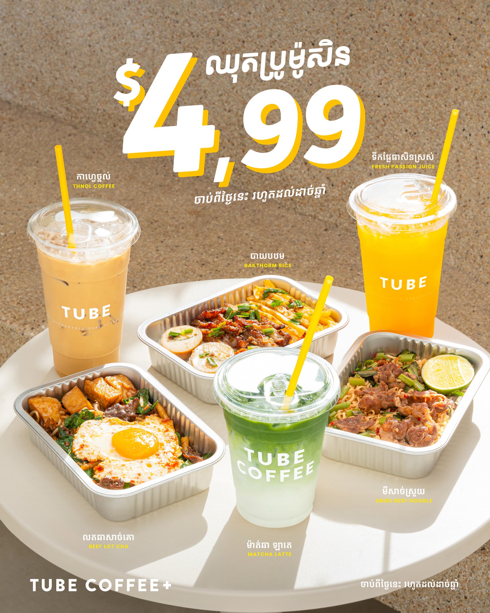 Tube Coffee | Phnom Penh