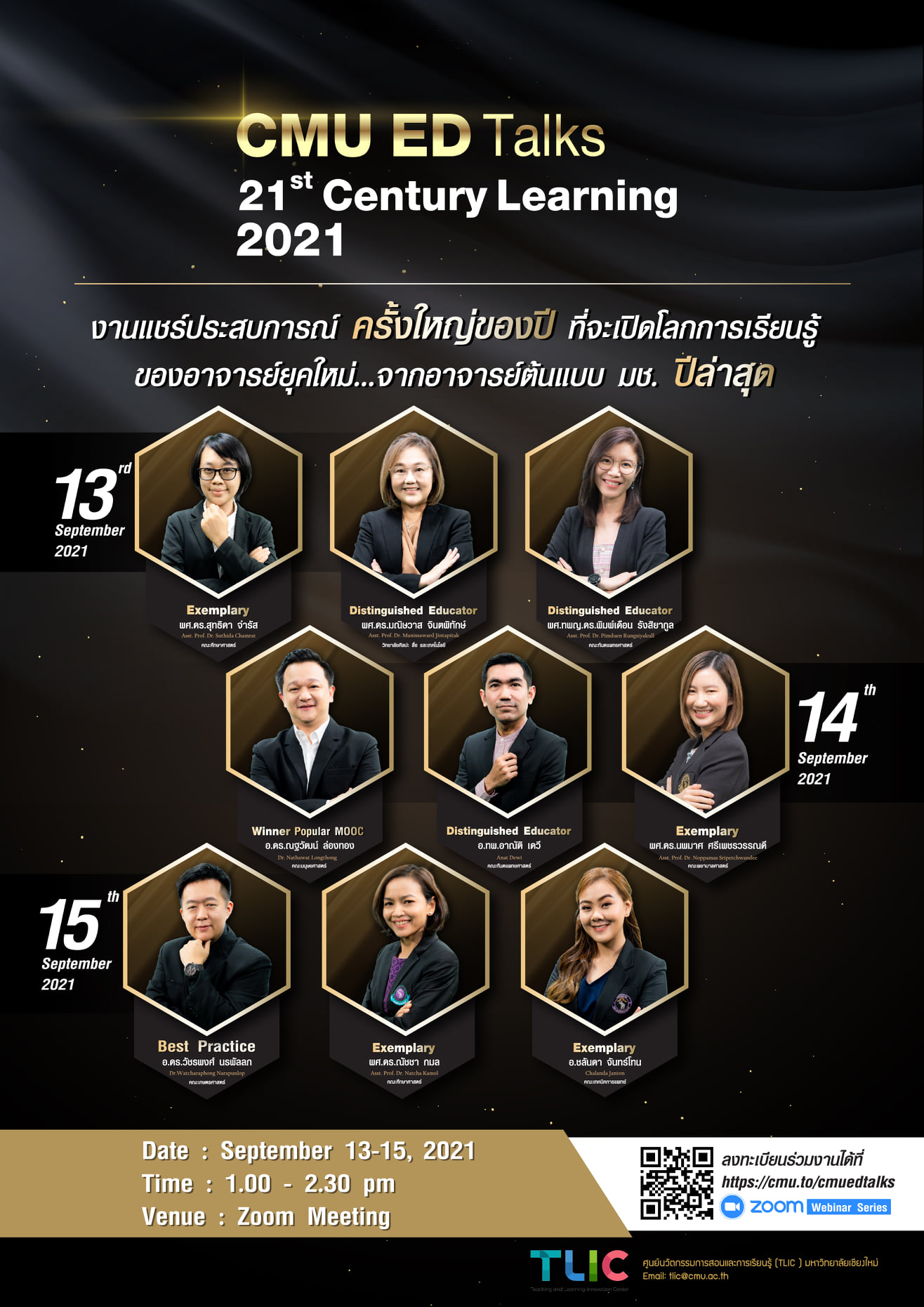 ครั้งใหญ่ของ... - Teaching and Learning Innovation Center, CMU
