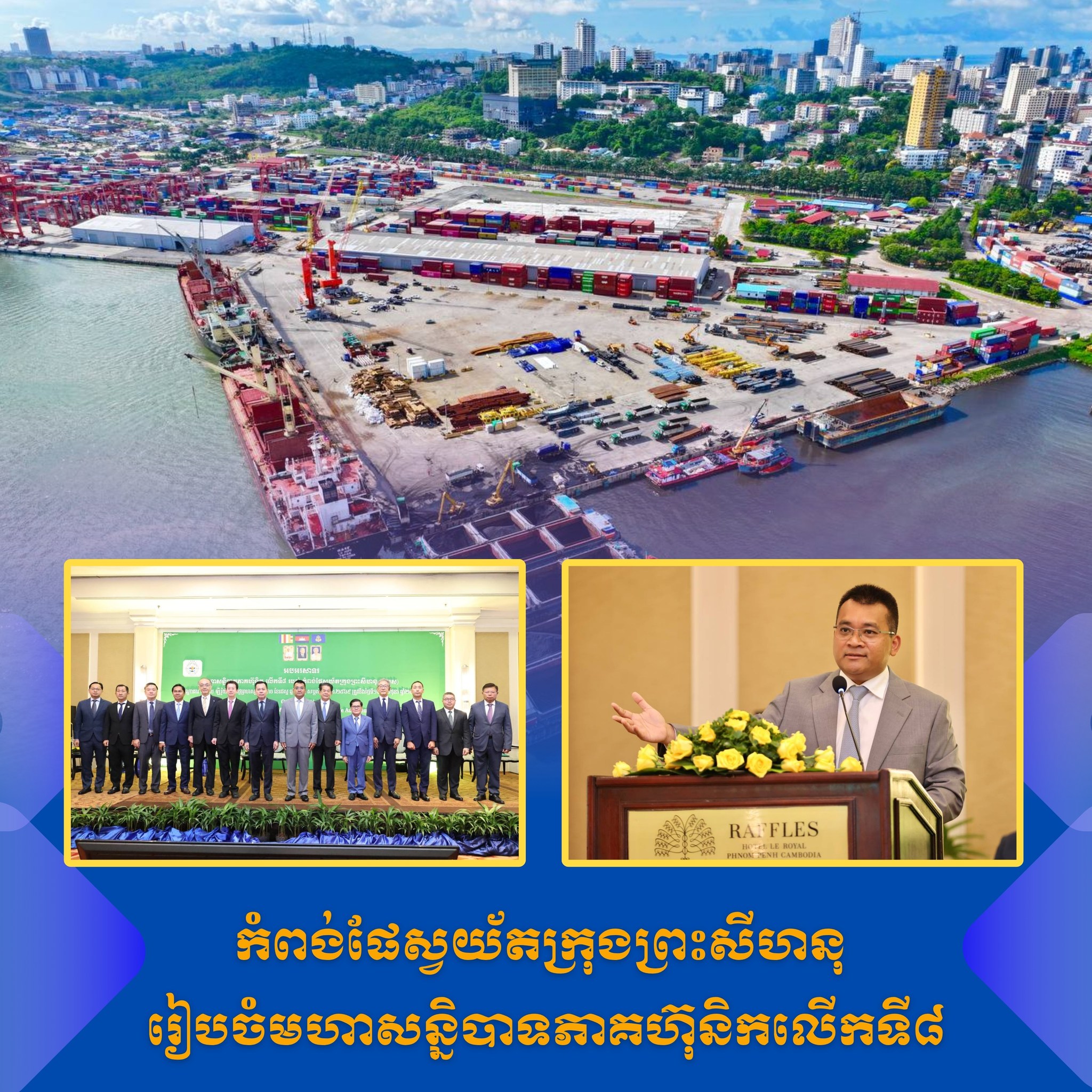 ក្រសួងសាធារណការ និងដឹកជញ្ជូន Ministry of Public Works and Transport ...