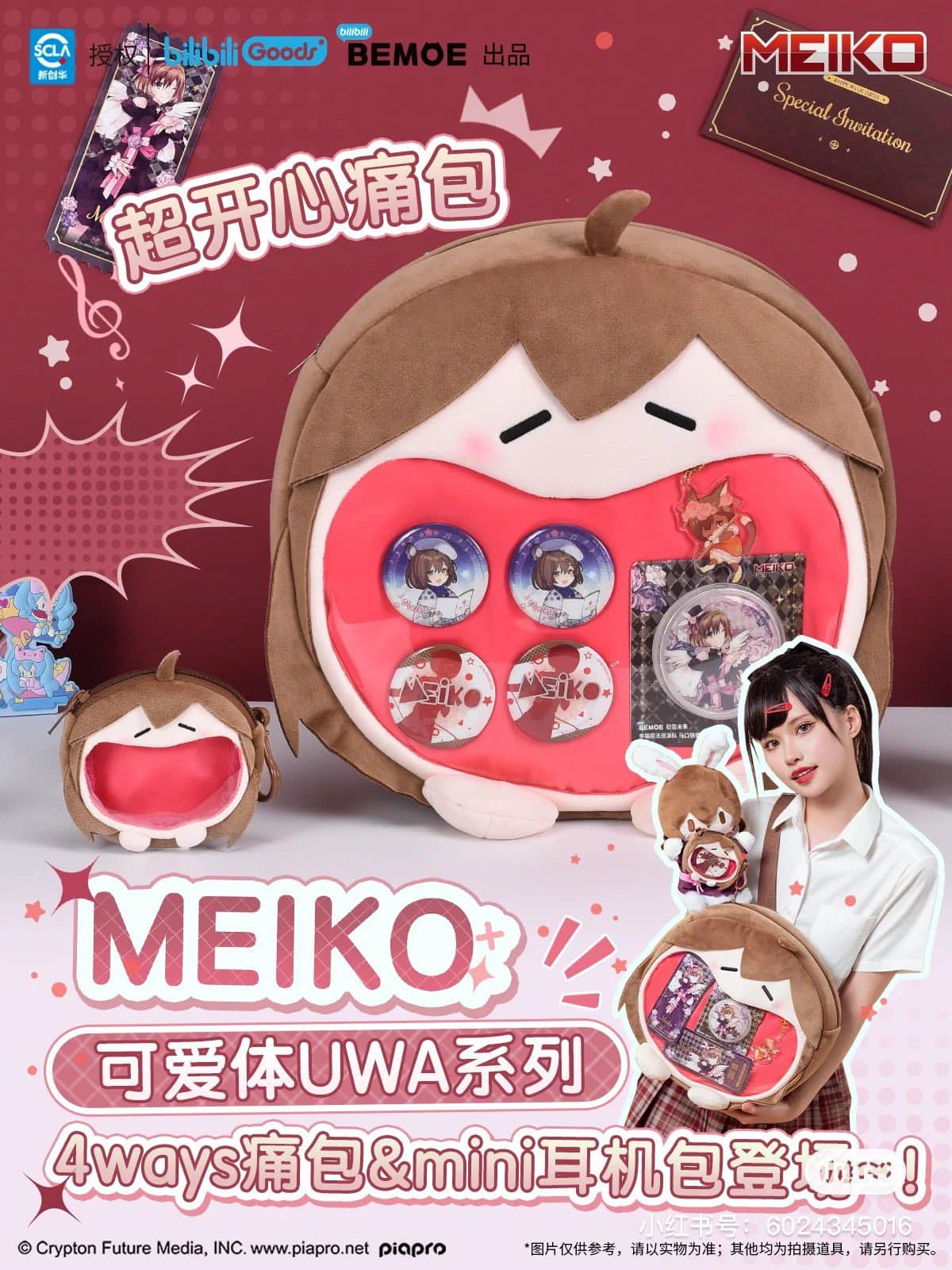 Meiko ita bag pre-order now available
