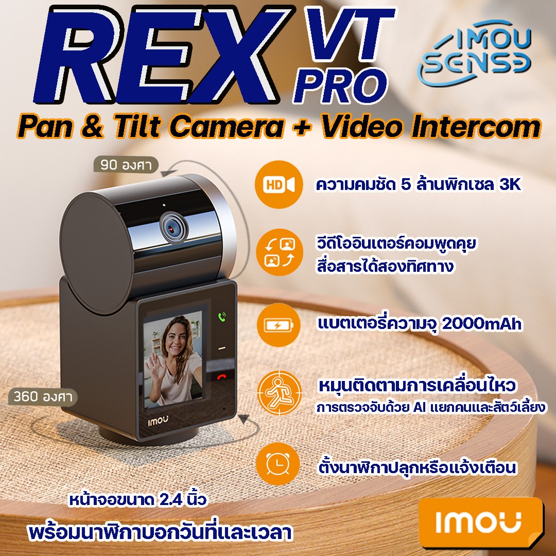Imou - Imou REX VT PRO กล้องวงจร ในรูปแบบ Video Intercom 🧡🧡5MP/3K WiFi ...