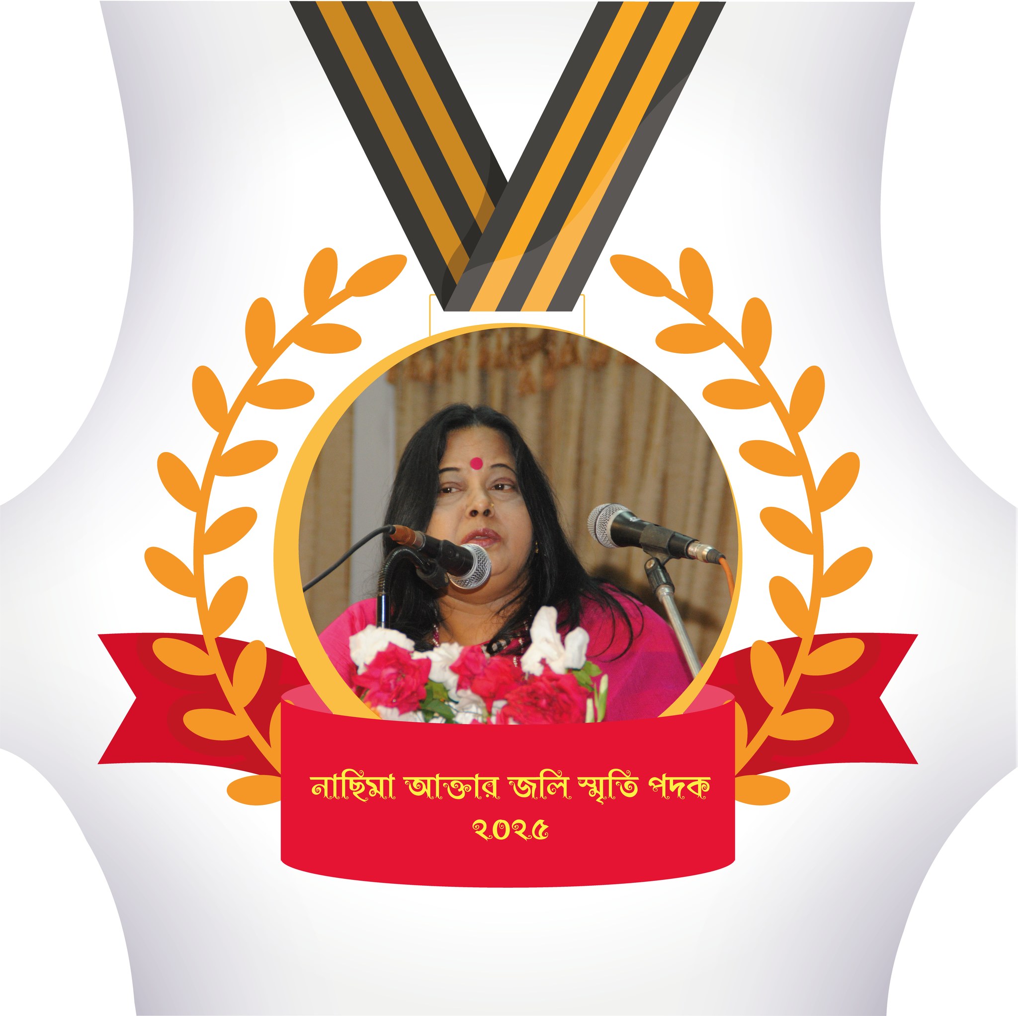 জাতীয় কন্যাশিশু অ্যাডভোকেসি ফোরাম