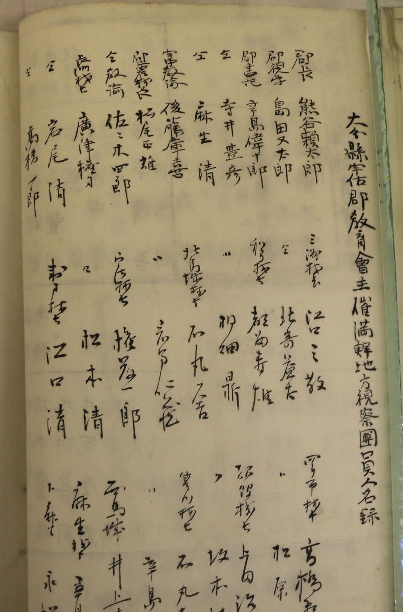 大分県立歴史博物館 - 平野五岳（ごがく）1809－1893の『雪中山水図 