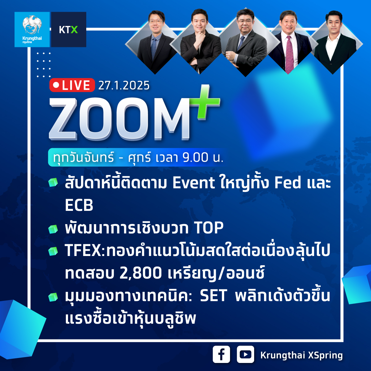 Krungthai XSpring Zoom+ ประจำวันที่ 27... - Krungthai XSpring