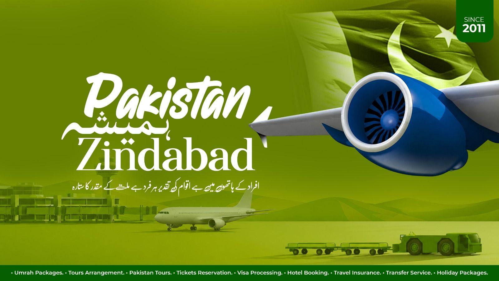 Humza Nadeem