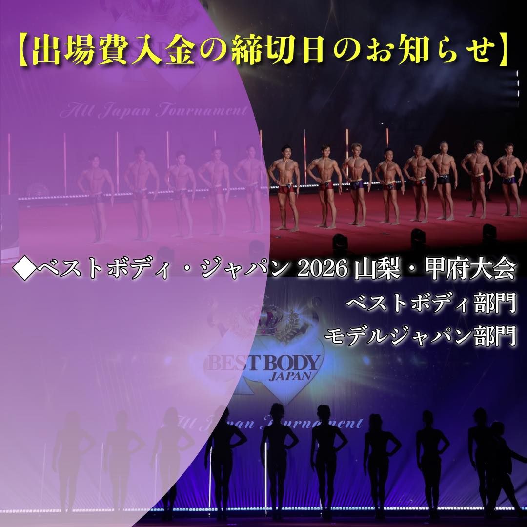 一般社団法人ベストボディ・ジャパン協会 (@BestBodyJapan) • Facebook