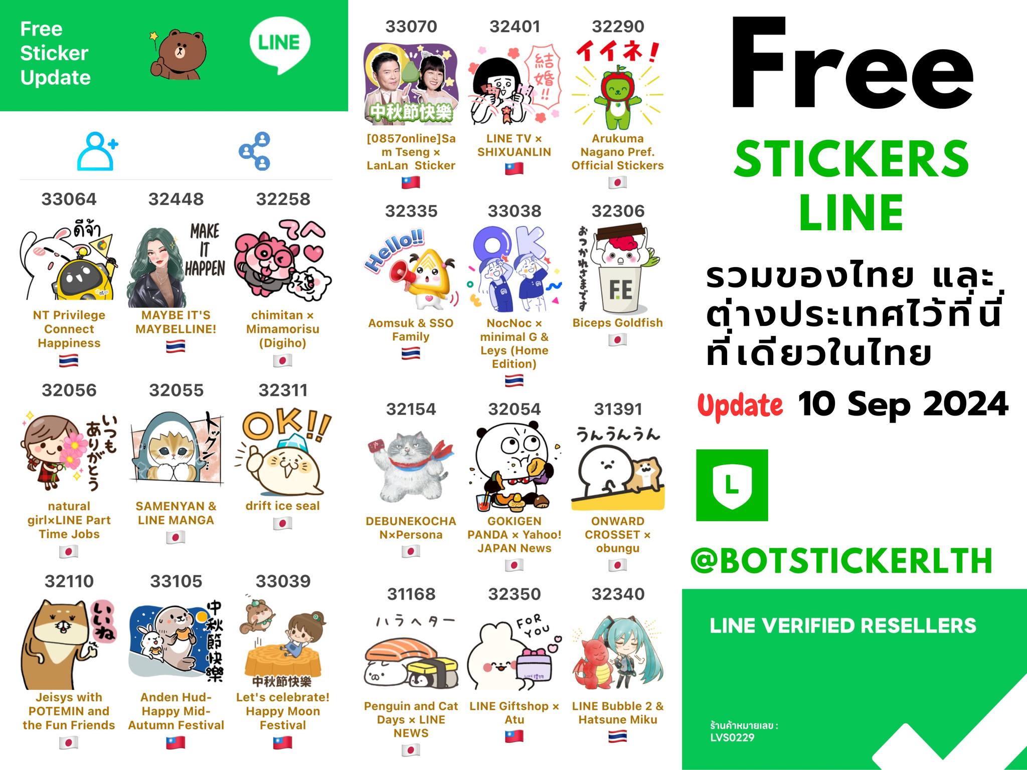 #FreeStickerLine แบบเพิ่มเพื่อน... - Stickerline by iton5 | Facebook