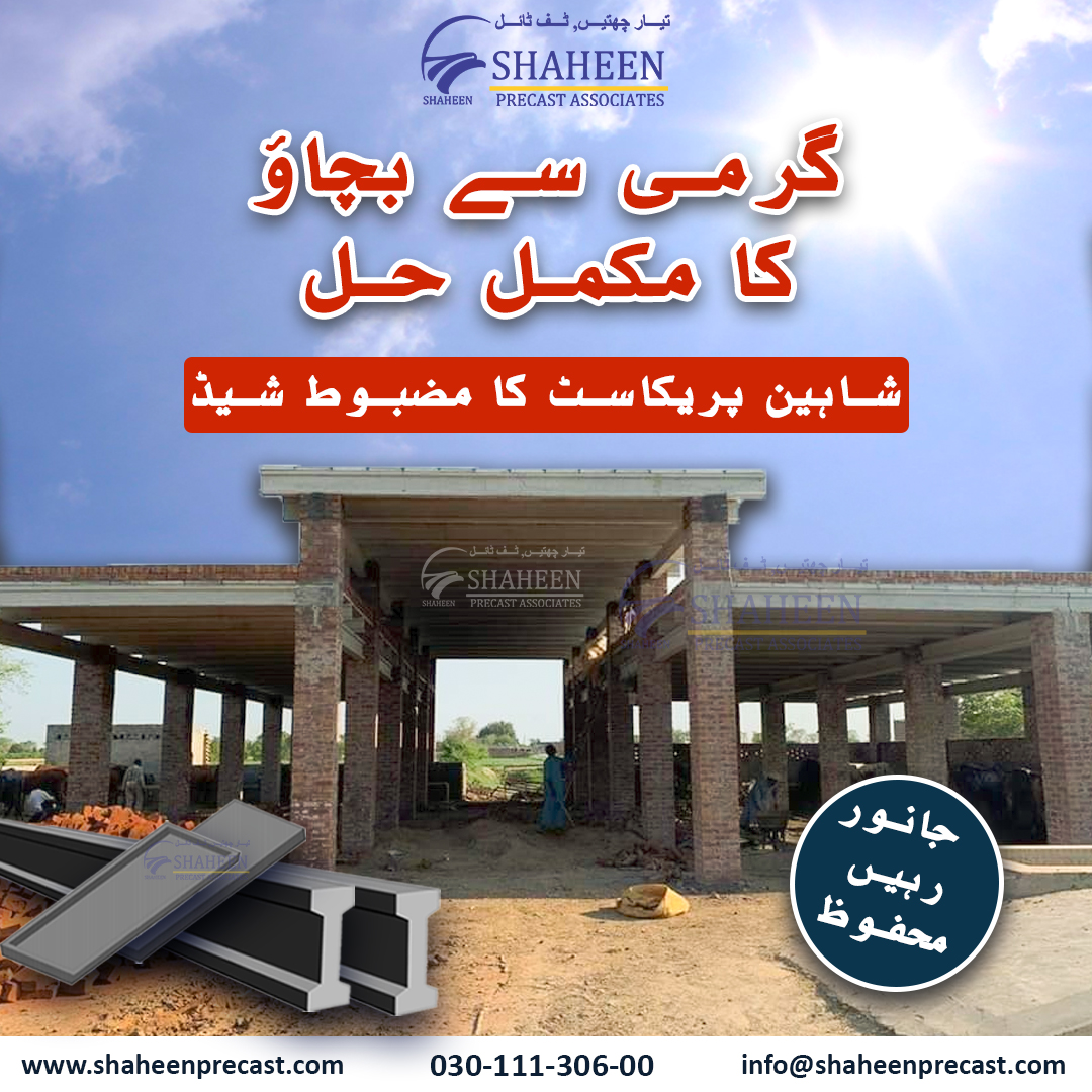 Shaheen Precast Associates | Dera Ghazi Khan