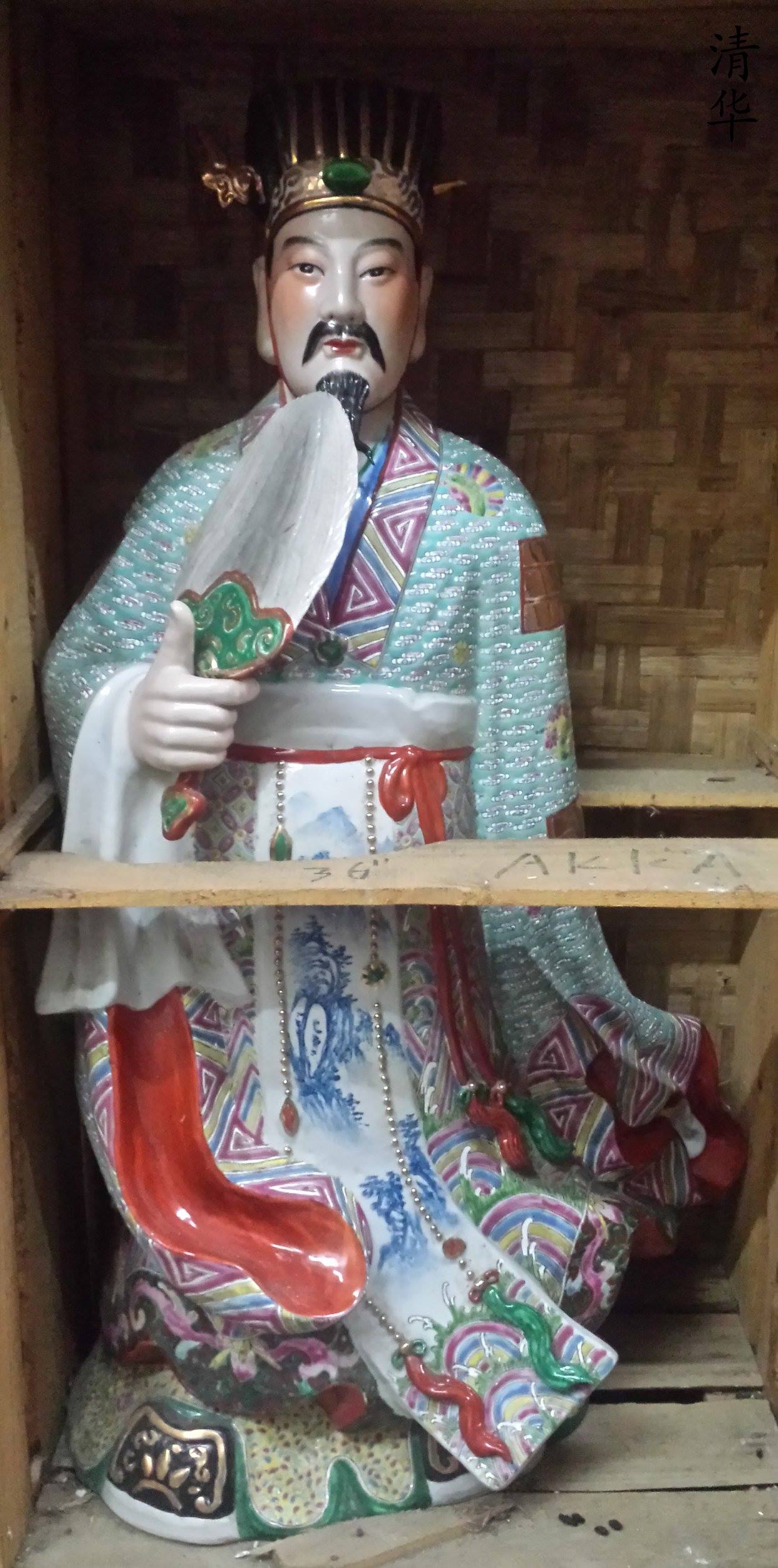 清华风水佛像- 陶瓷Porcelain 30寸站诸葛孔明