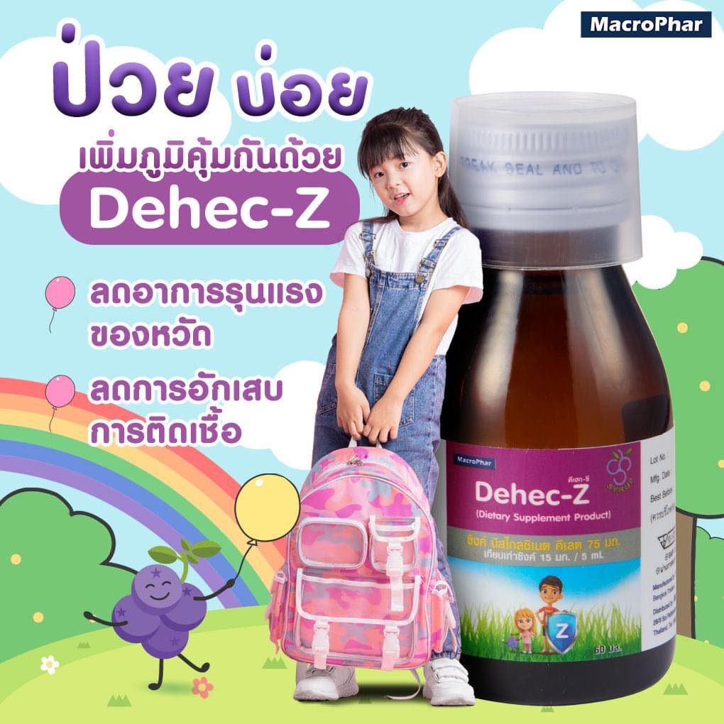 ทั้งฝุ่น... - นำโชค ฟาร์มาซี ปลีก-ส่ง ยาราคายี่ปั้ว