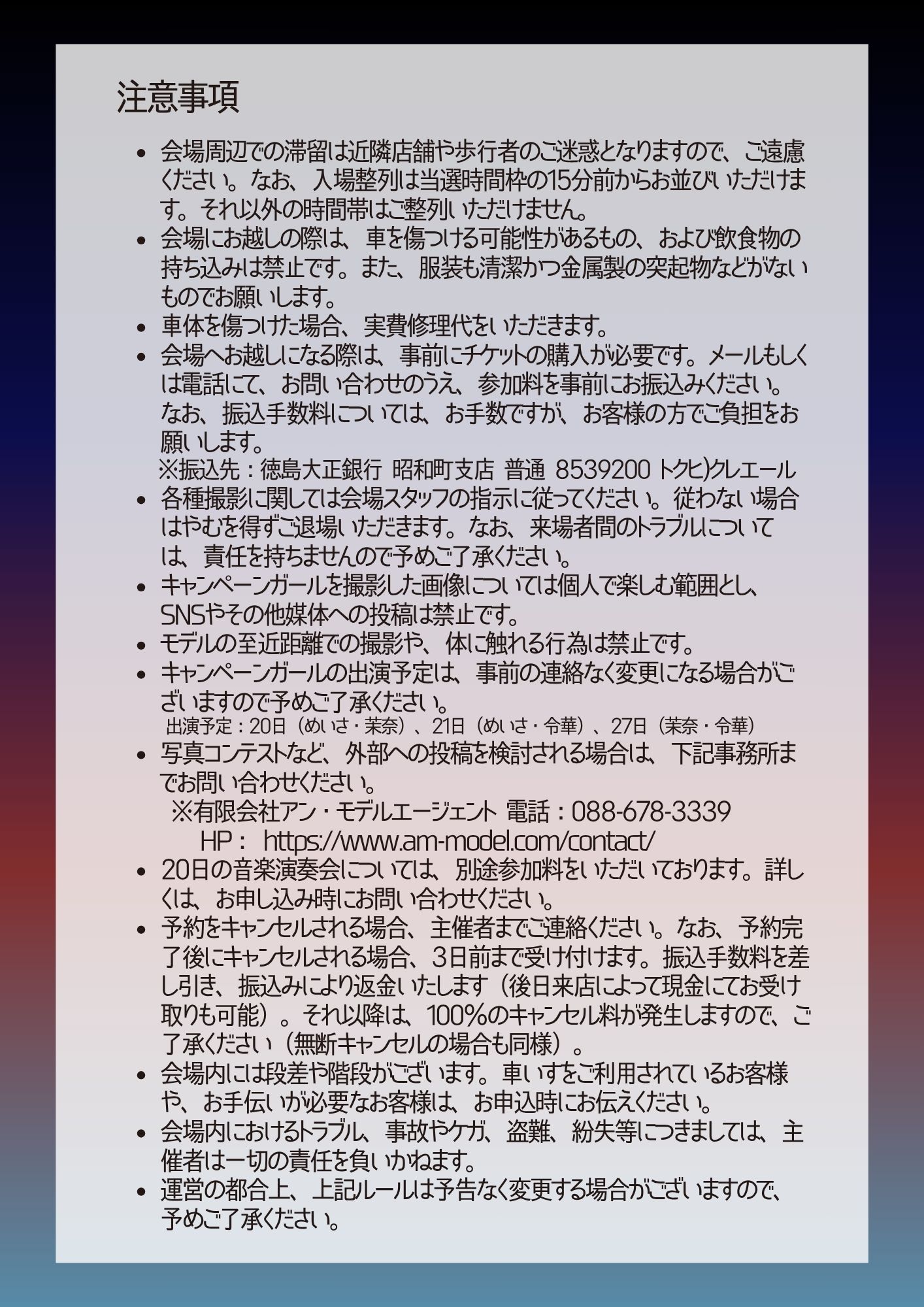 万代クレエールイベントのお知らせ】 フェラーリオーナーさんのご協力 