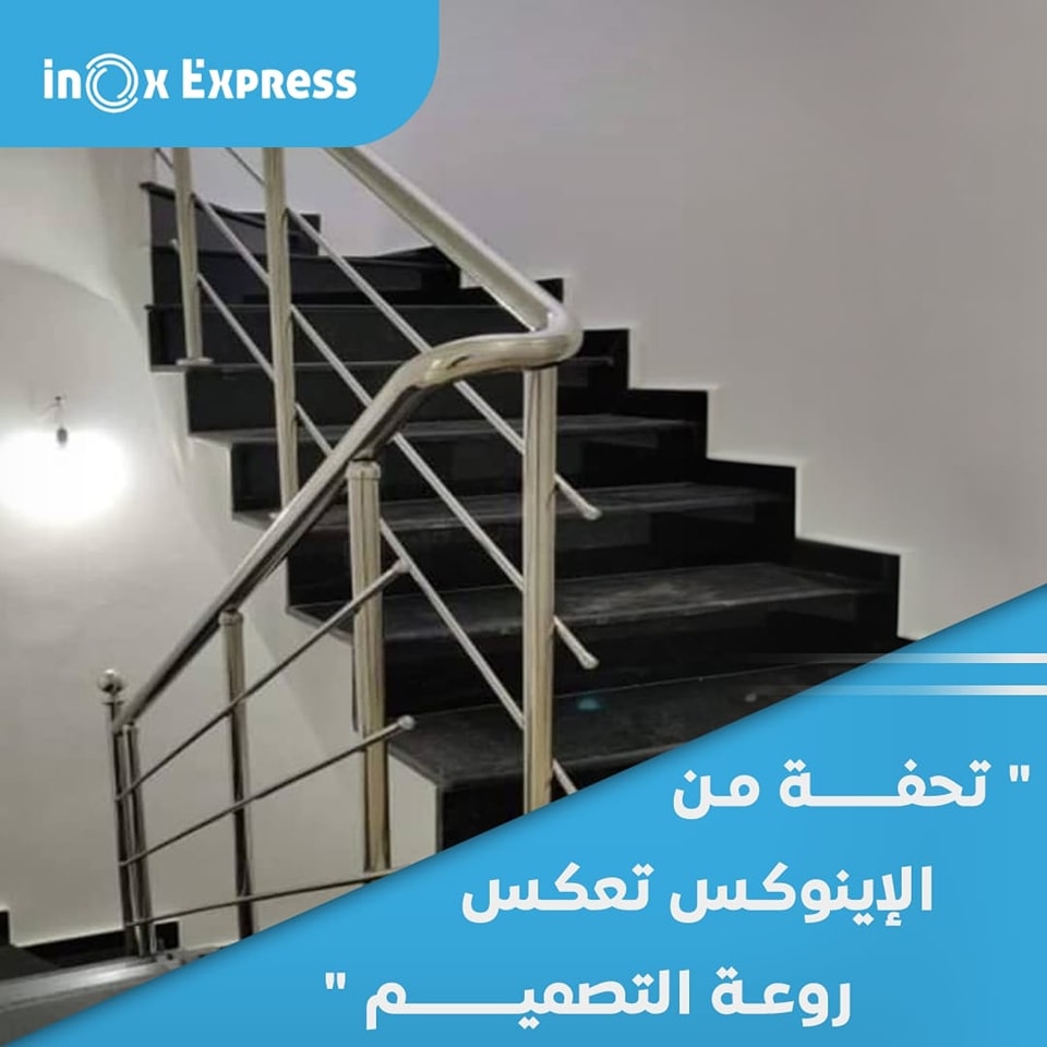 SARL Inox Express Algérie | Khraïcia