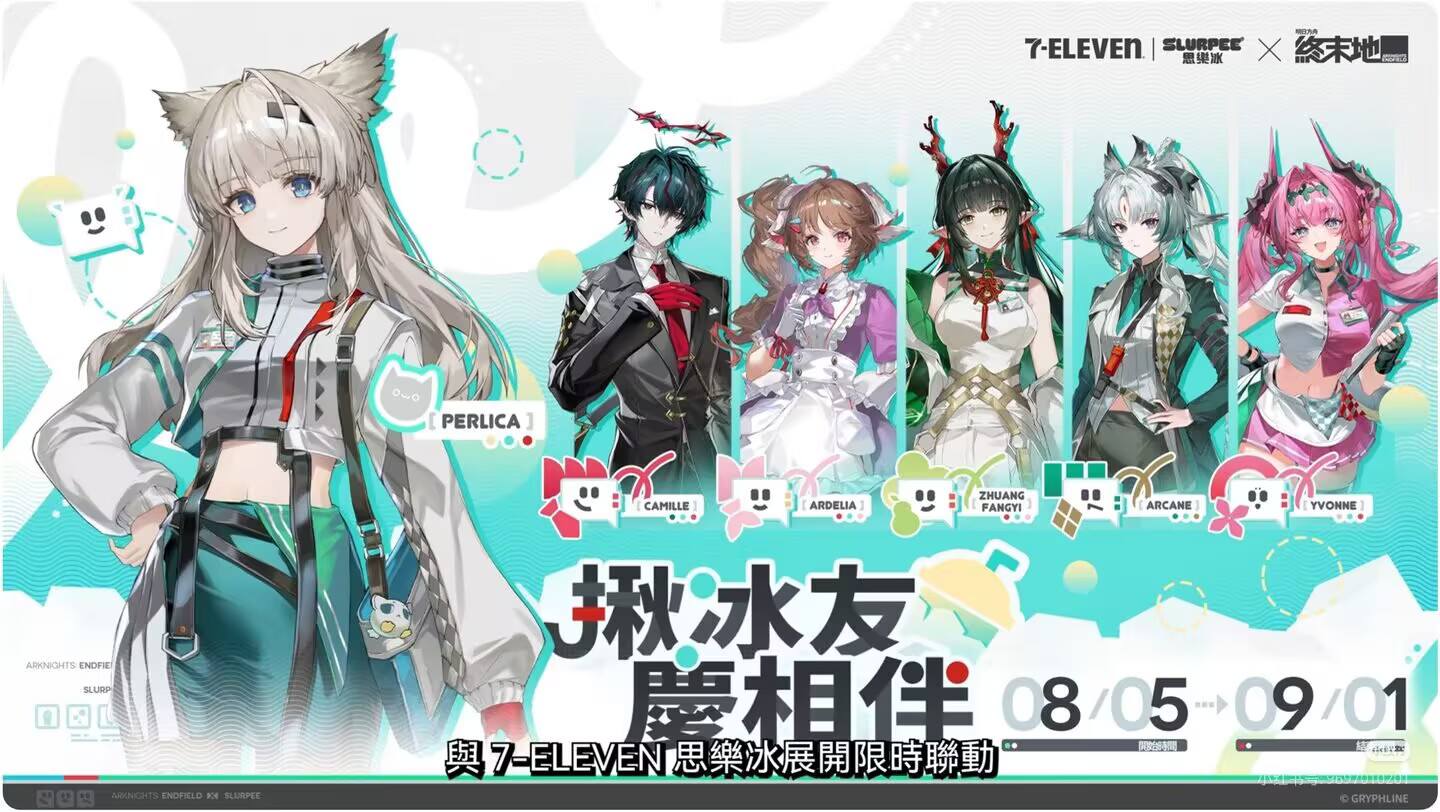 Arknights x 7-ELEVEN Arknights x FRANK BURGER