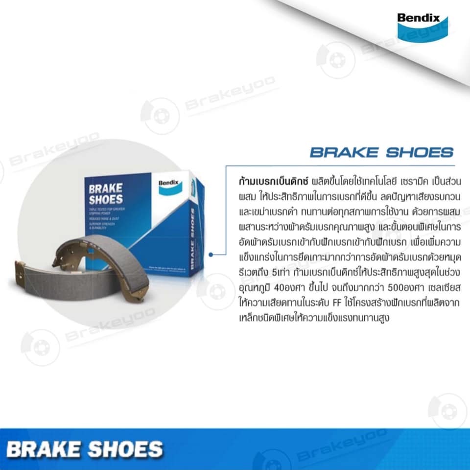 ผ้าเบรค Bendix & Prima ราคาพิเศษ