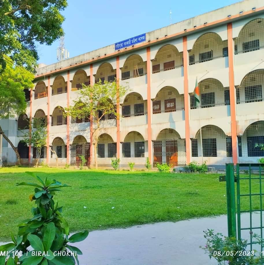 Gaibandha Govt. Mohila College, Gaibandha | Dhaka