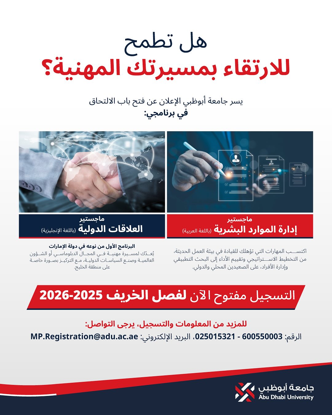 Abu Dhabi University (ADU)... - Abu Dhabi University (ADU)