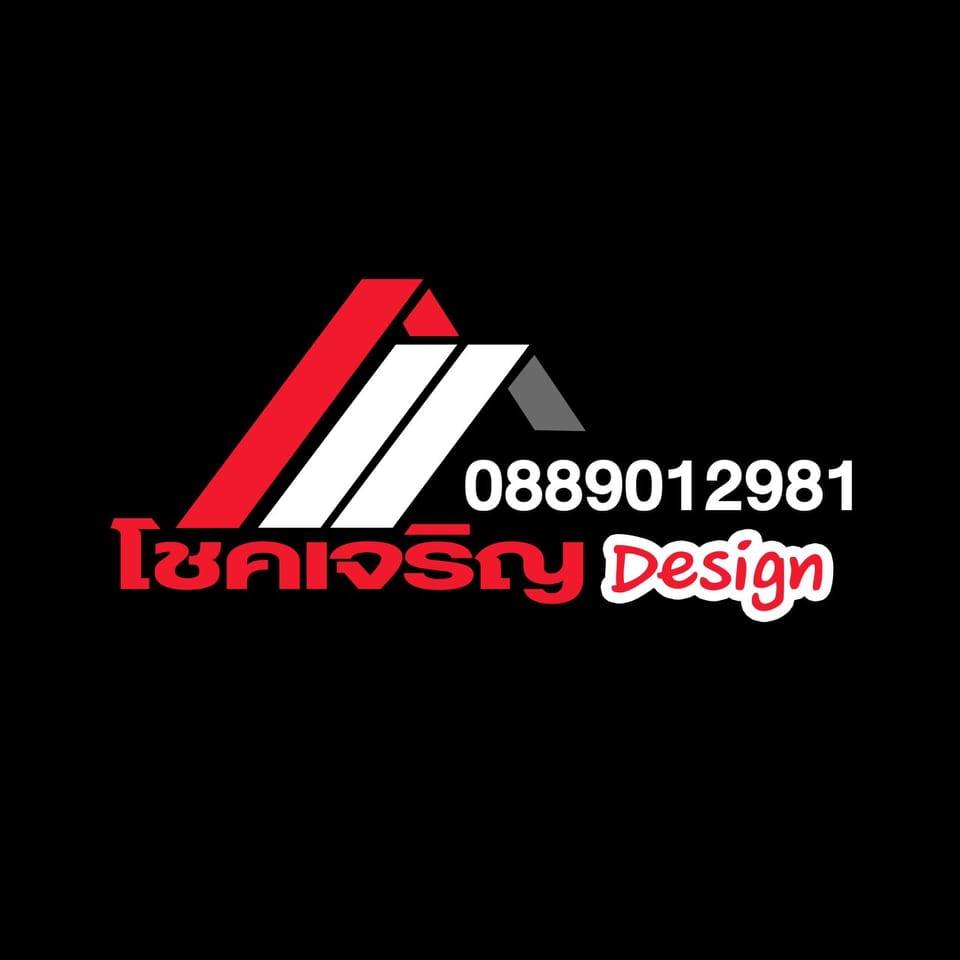 โชคเจริญDesign - โชคเจริญDesign added a new photo — at...