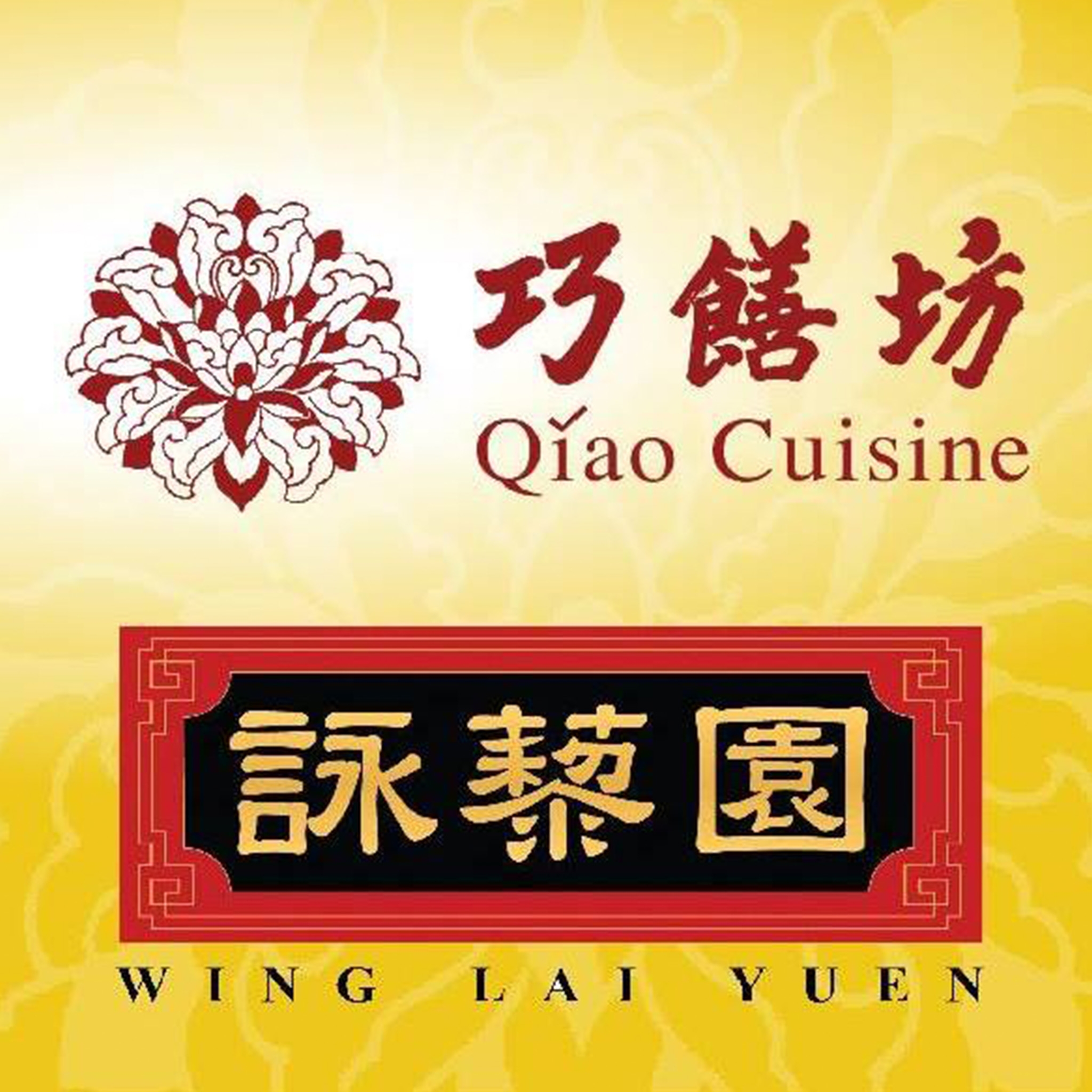 黃埔詠藜園巧饍坊 | Hong Kong Hong Kong