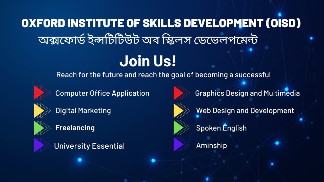 Oxford Institute of Skills Development | Gazipur