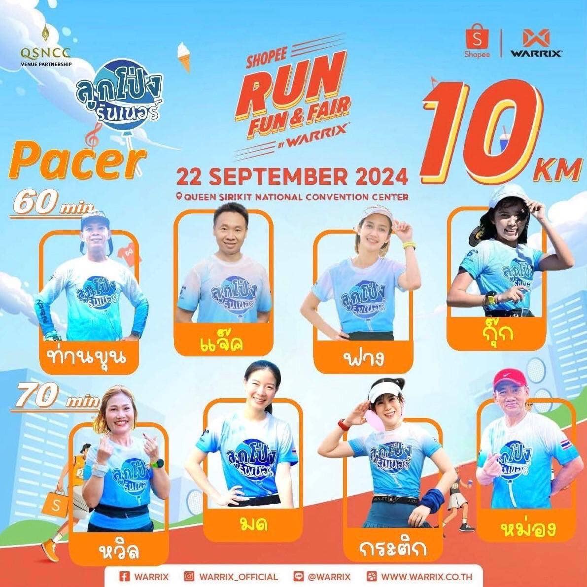 We RUN You RUN - ไปวิ่งกัน SHOPEE RUN FUN & FAIR BY WARRIX | Facebook