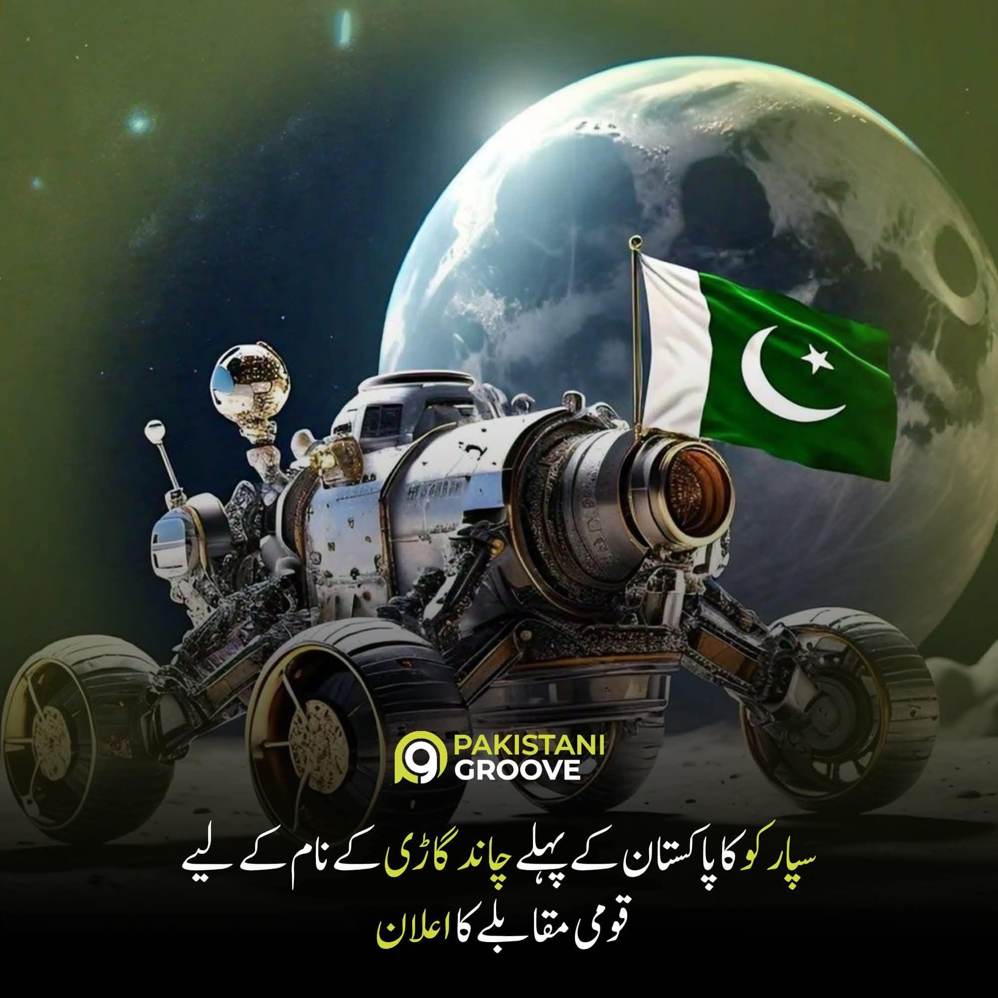 Pakistan - پاکستان کے خلائی ادارے سپارکو نے ملک کے پہلے چاند گاڑی کے ...