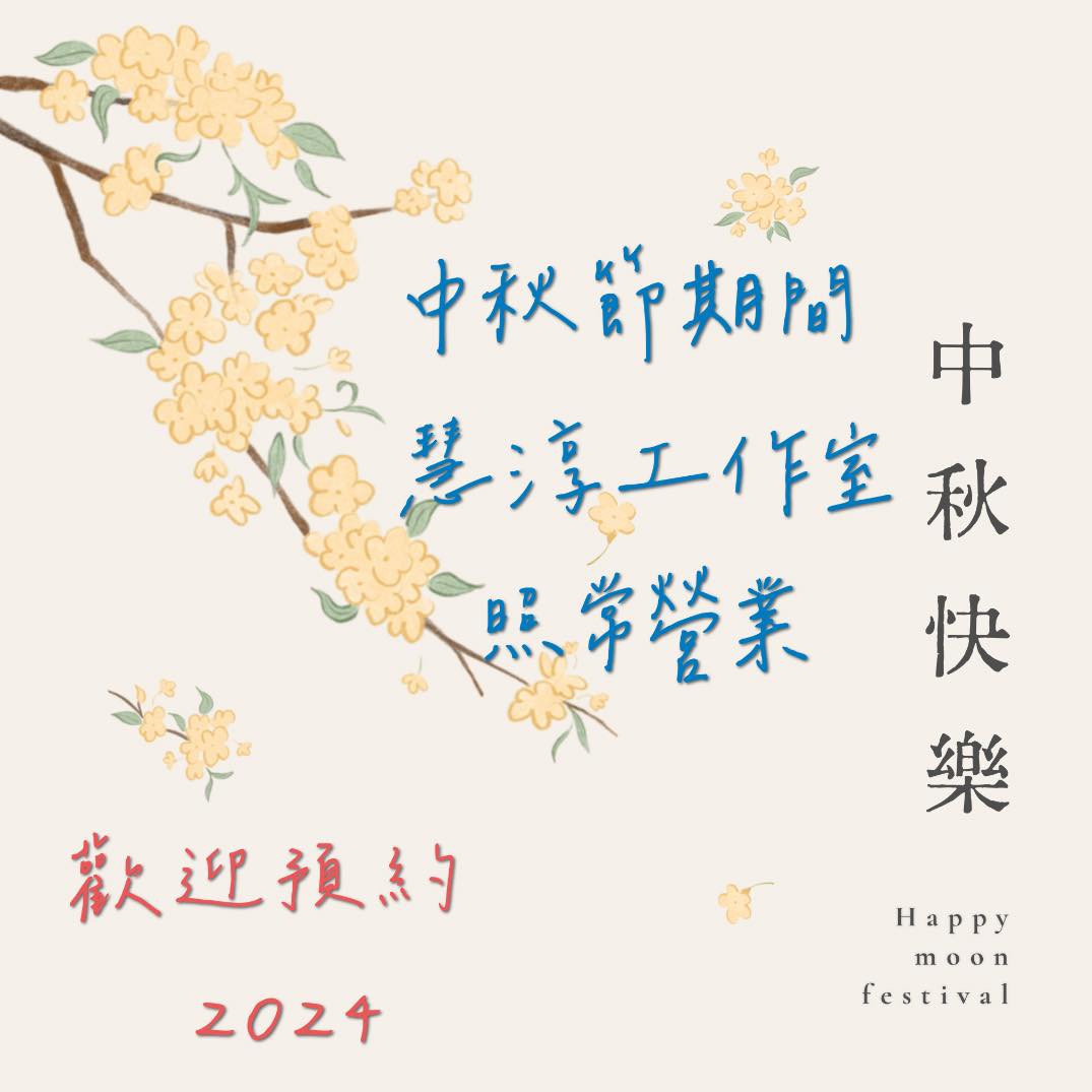 慧淳工作室-專業兒童剪髮 | Xinzhuang