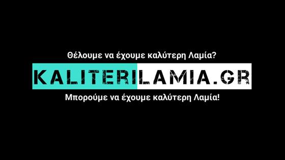 Kaliteri Lamia