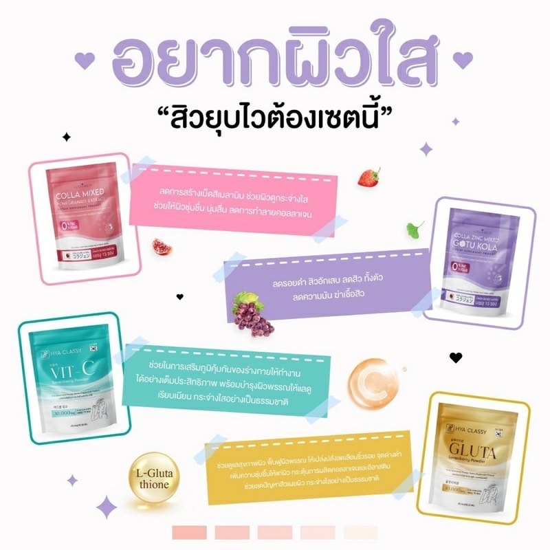คอลลาเจนกรอกปาก Colla Mixed... - วันบิวตี้วัน สาขาสังขะ | Facebook