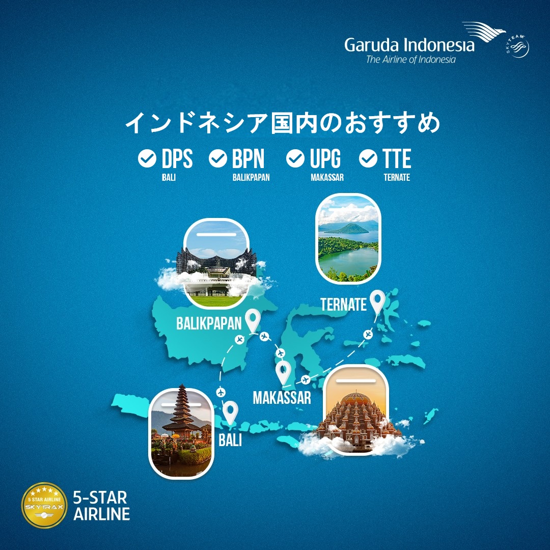 Garuda Indonesia | Minato-ku Tokyo