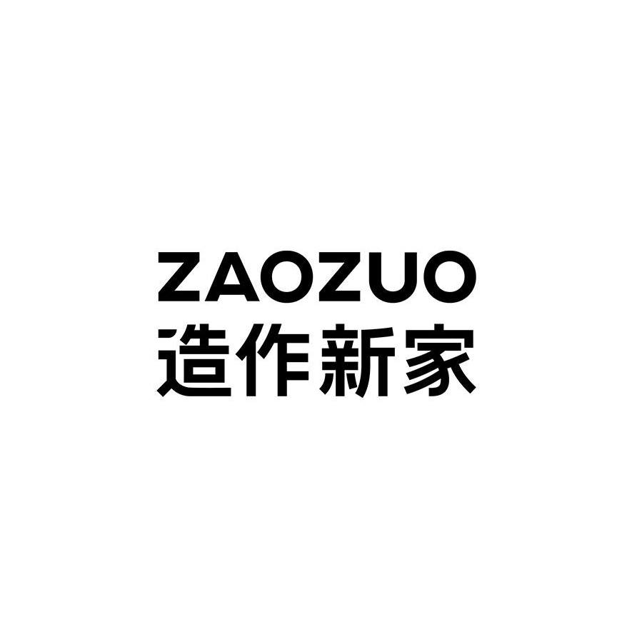 造作新家 Zaozuo