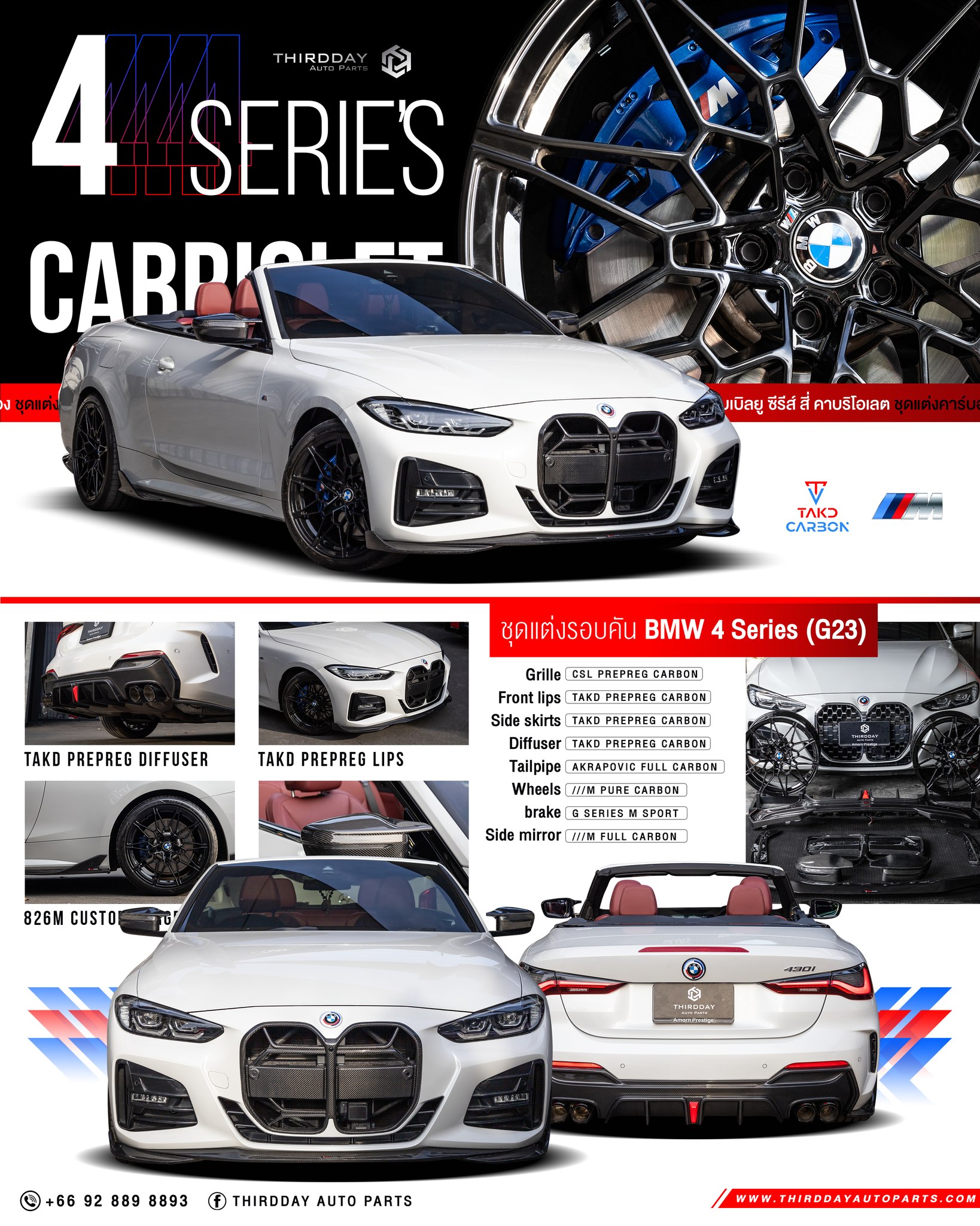 Thirdday - 🚩 BMW 4 Series (G23) Cabriolet รวมของแต่งรอบคันบน 4 Series ...