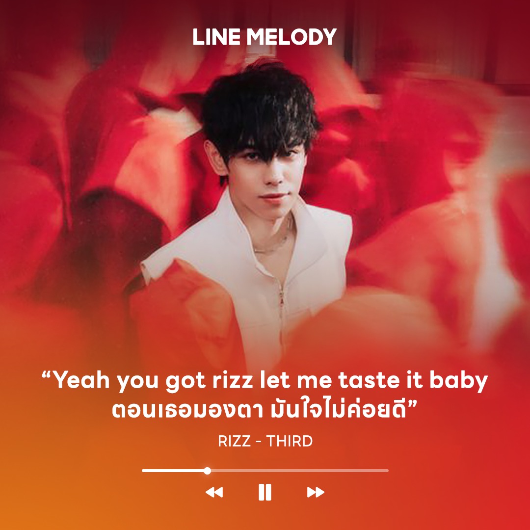 💎 ไม่ต้องพูดเยอะ แค่เป็นเสียง THIRD... - LINE MELODY Thailand | Facebook