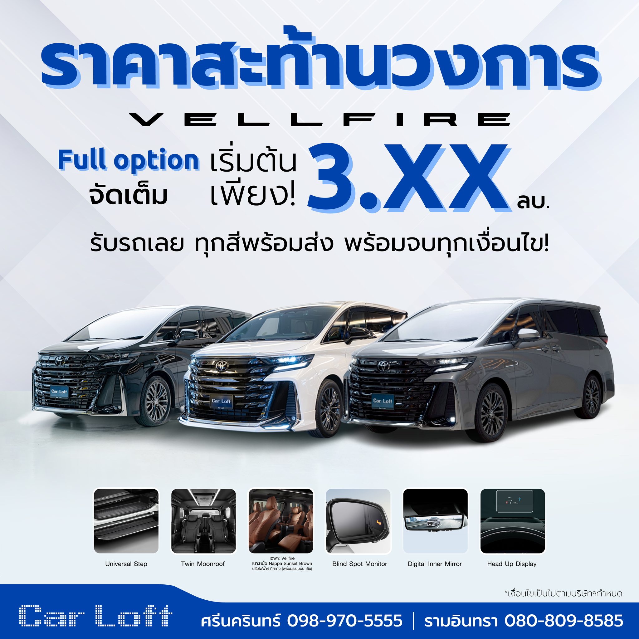 คาร์ลอฟท์ - VELLFIRE 2.5 Hybrid Z Premier ดีลแรงสุด!🔥 Option เต็มสุด ...
