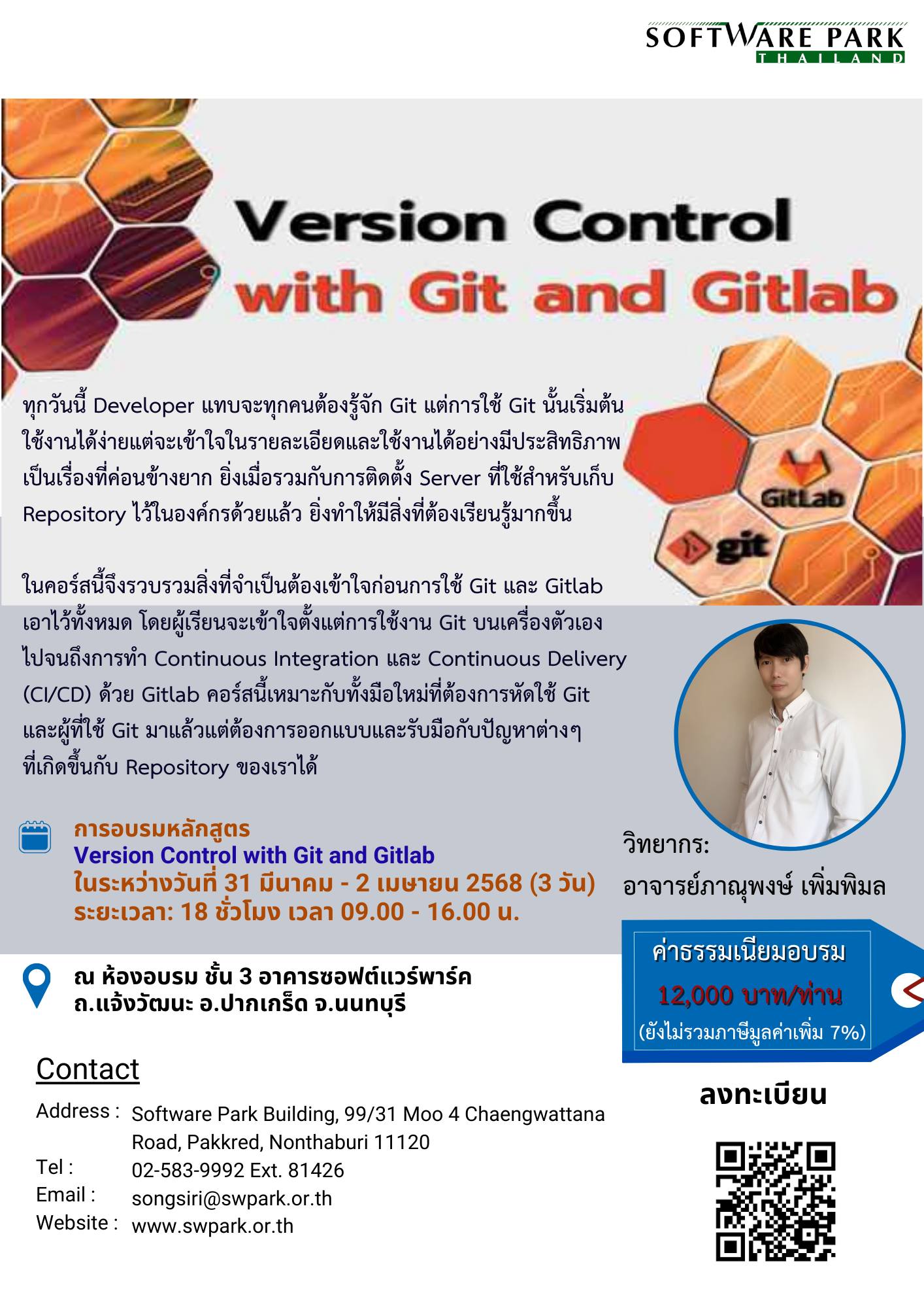 ทุกวันนี้ Developer... - Software Park Thailand
