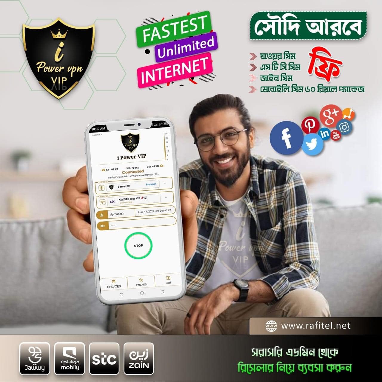 I Power VIP VPN | Dubai