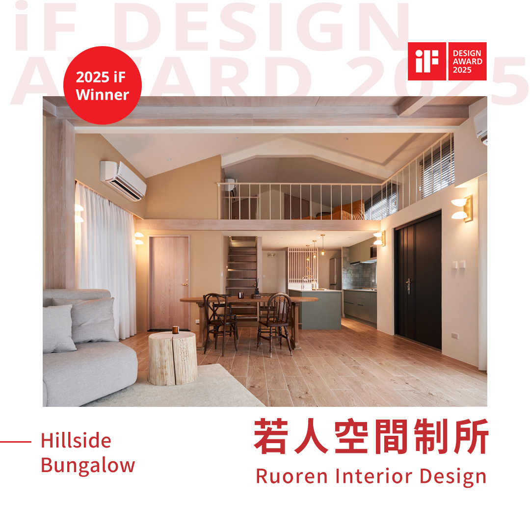 島嶼星光文製所 - 🏆【Award Announcement】iF DESIGN AWARD 2025 超級恭喜 若人空間制所 Ruoren ...