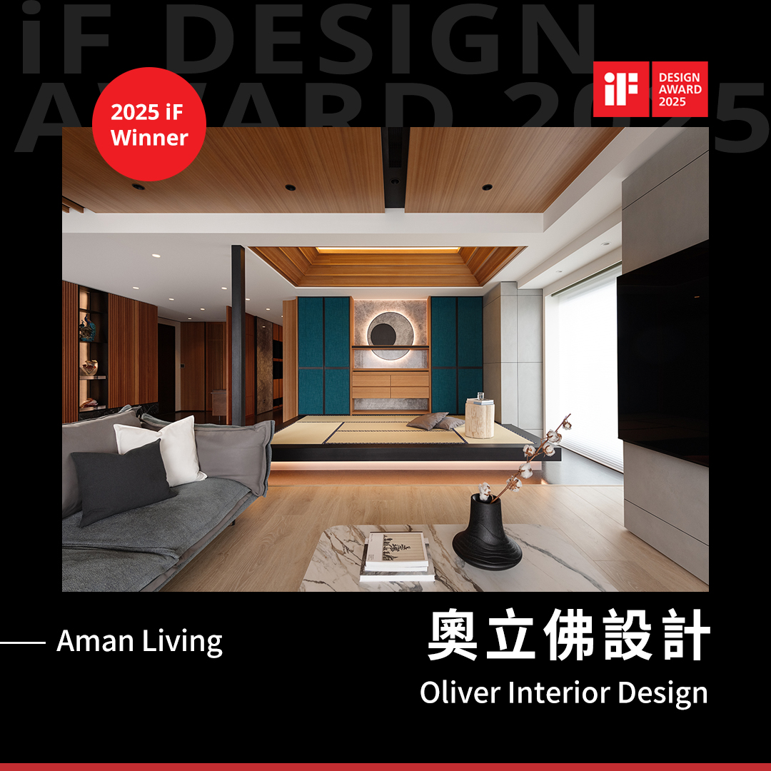 島嶼星光文製所 - 🏆【Award Announcement】iF DESIGN AWARD 2025 超級恭喜 奧立佛設計Oliver ...