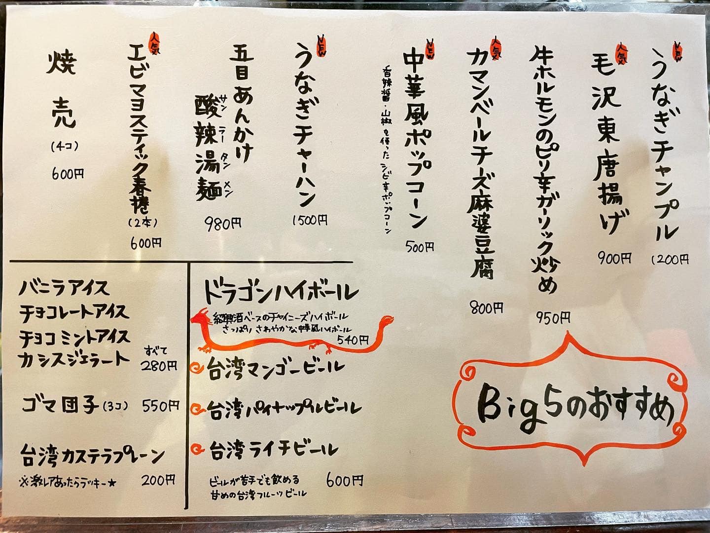 我家 的 厨房 big5