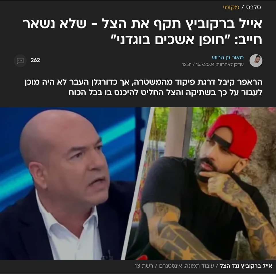 ברקו-ביץ! טוב עזבו את החמארים האלו... - (הצל) the shadow